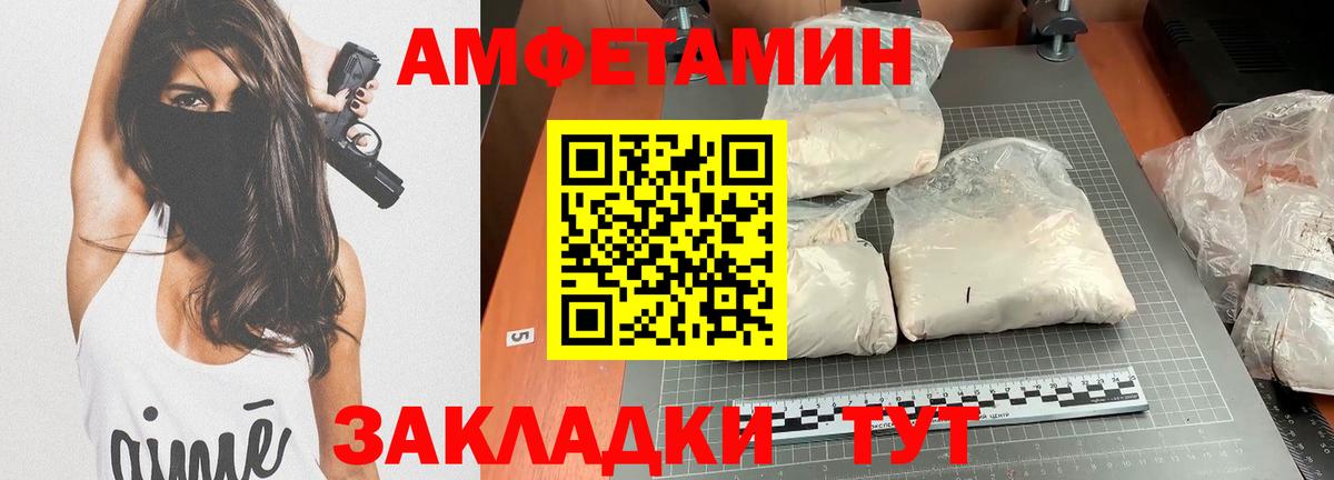 АМФЕТАМИН VHQ  АМФЕТАМИН  Нефтекамск  сайты даркнета телеграм  Вход с VPN 