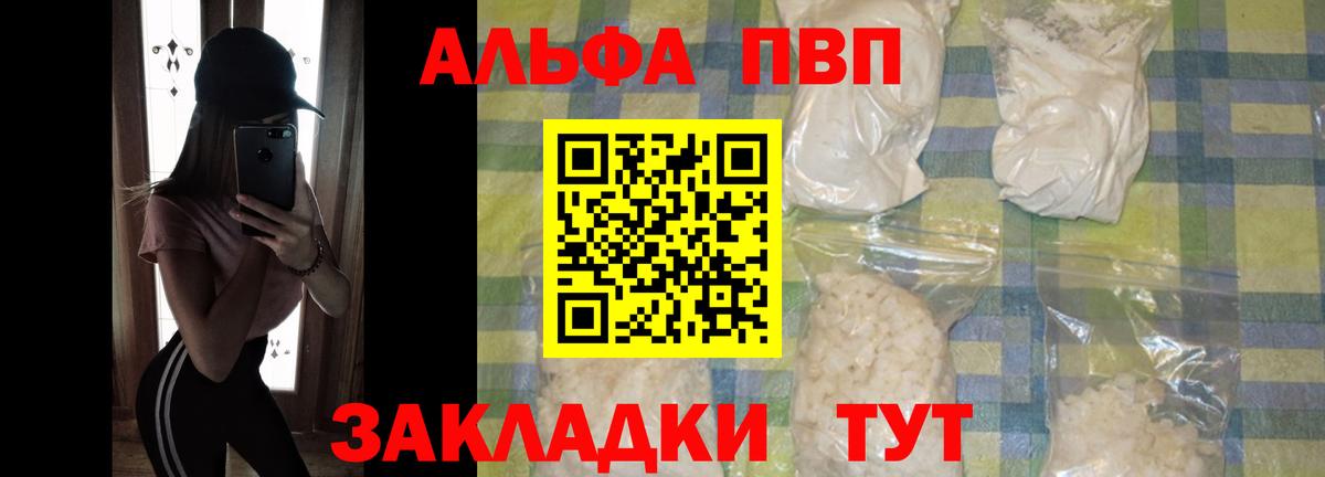 А ПВП Crystall  А ПВП крисы CK  A-PVP СК  Вход с VPN  Нефтекамск 