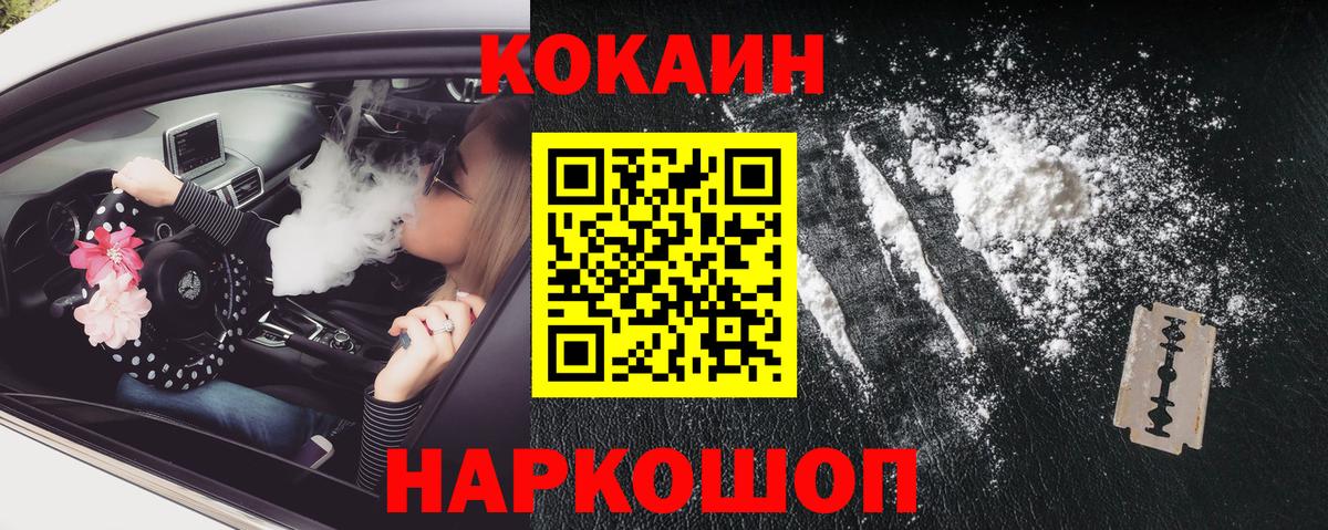 КОКАИН Fish Scale Нефтекамск
