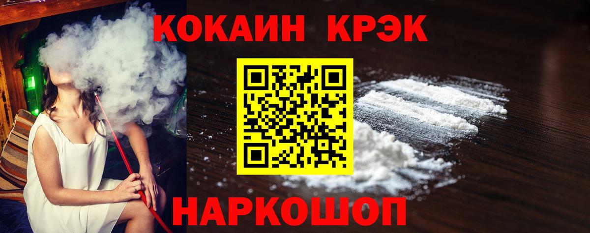 Нефтекамск  Cocaine FishScale  Вход с VPN 