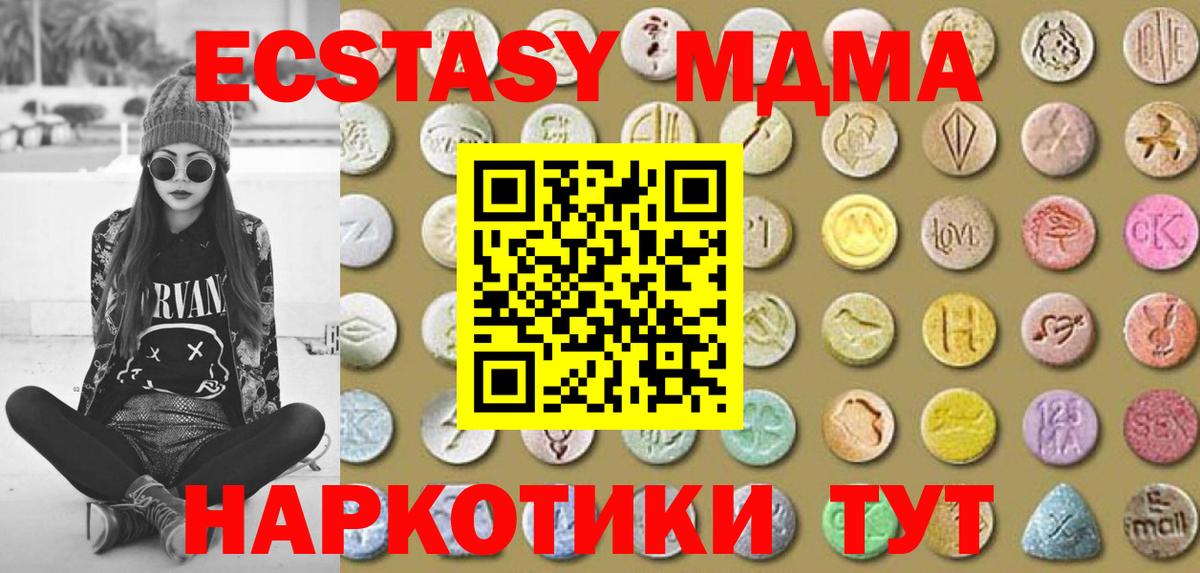 ЭКСТАЗИ 99%  Ecstasy  где продают   Вход с VPN  Нефтекамск 