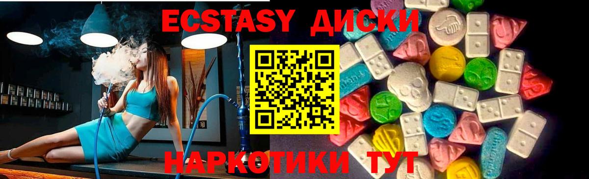 Экстази 300 mg Нефтекамск