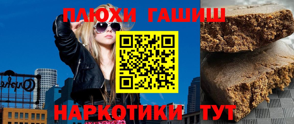 ГАШИШ хэш Нефтекамск