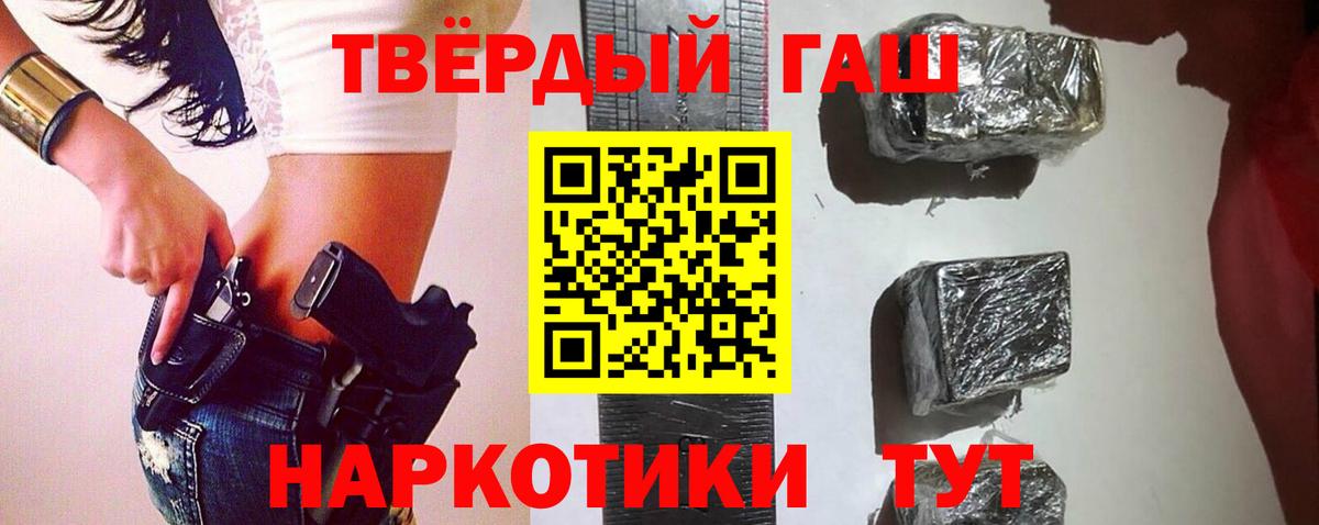 Гашиш  ГАШ hashish  Гашиш гарик  Вход с VPN  Нефтекамск 