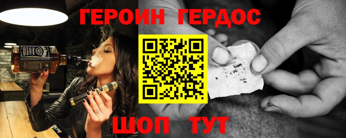 ГЕРОИН  ГЕРОИН герыч  Вход с VPN  Нефтекамск 