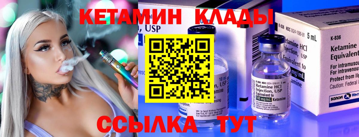 Кетамин VHQ Нефтекамск
