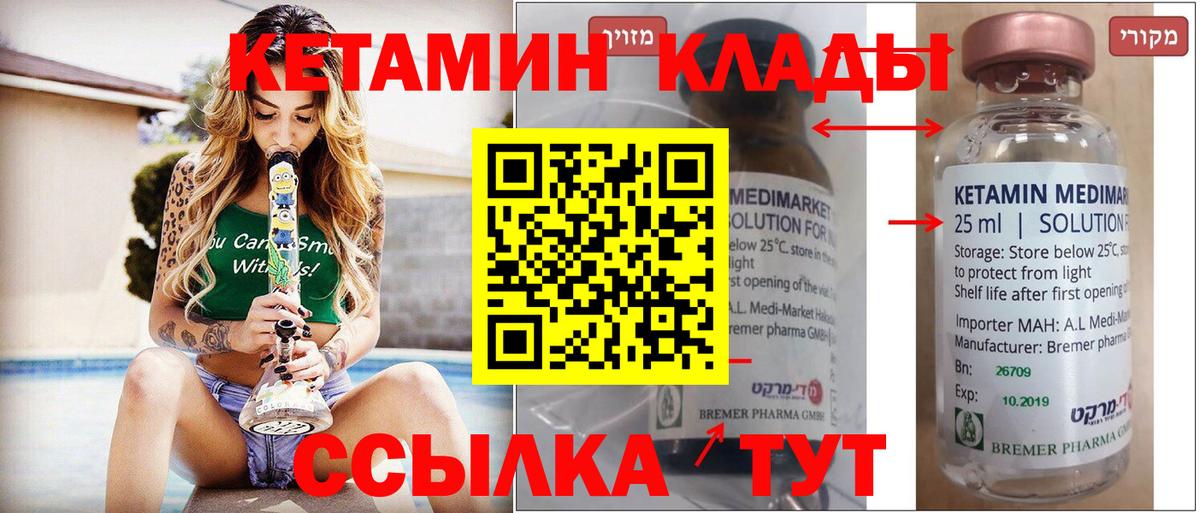 Нефтекамск  КЕТАМИН ketamine  КЕТАМИН ketamine  Вход с VPN 
