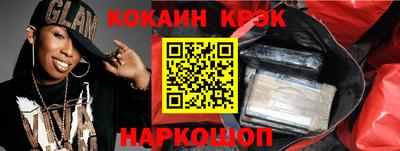 кокаин премиум Гусиноозёрск