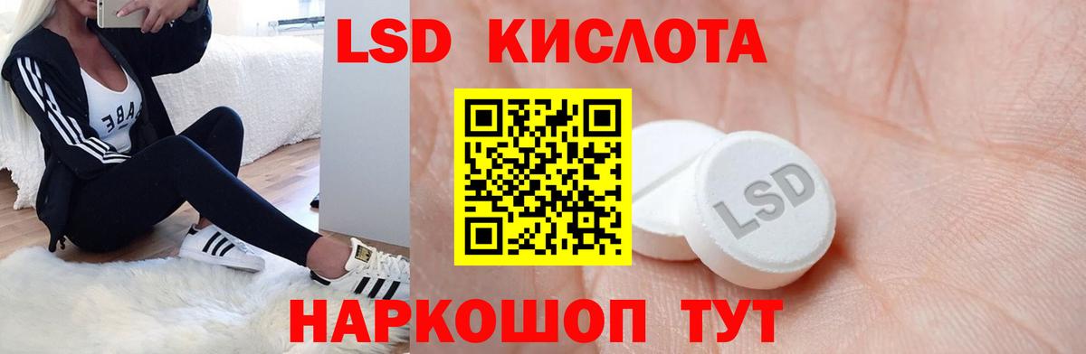 LSD-25 экстази кислота  Вход с VPN  Лсд 25 экстази ecstasy  Лсд 25 экстази  Нефтекамск 