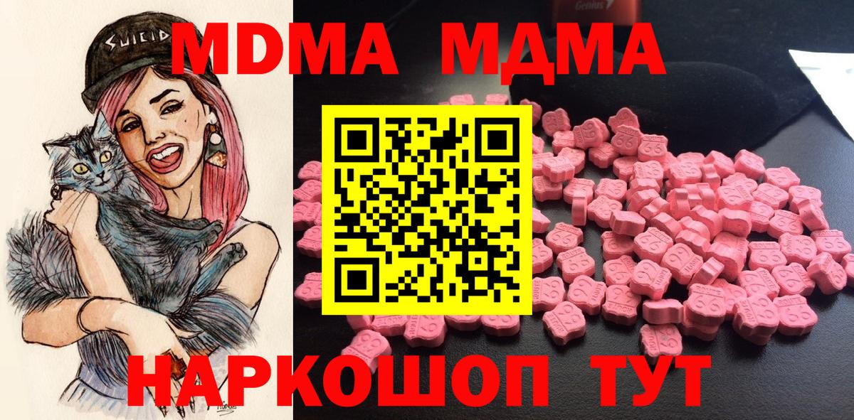 MDMA кристаллы Нефтекамск