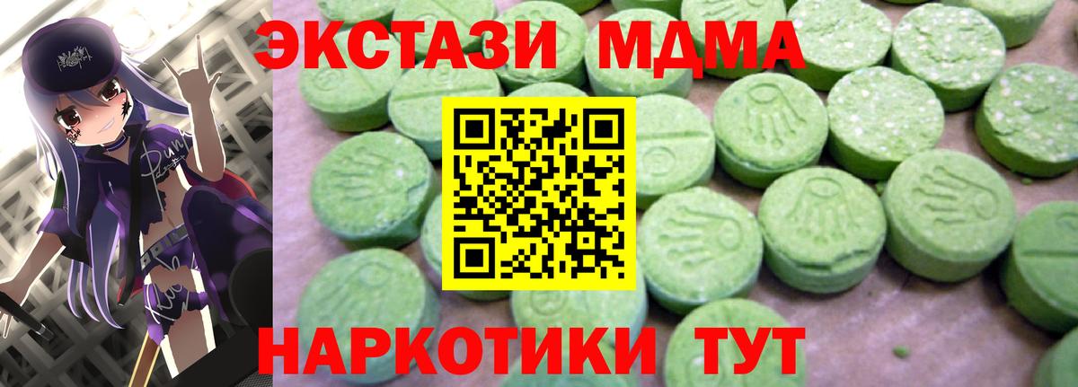 МДМА crystal  Вход с VPN  МДМА  Нефтекамск 