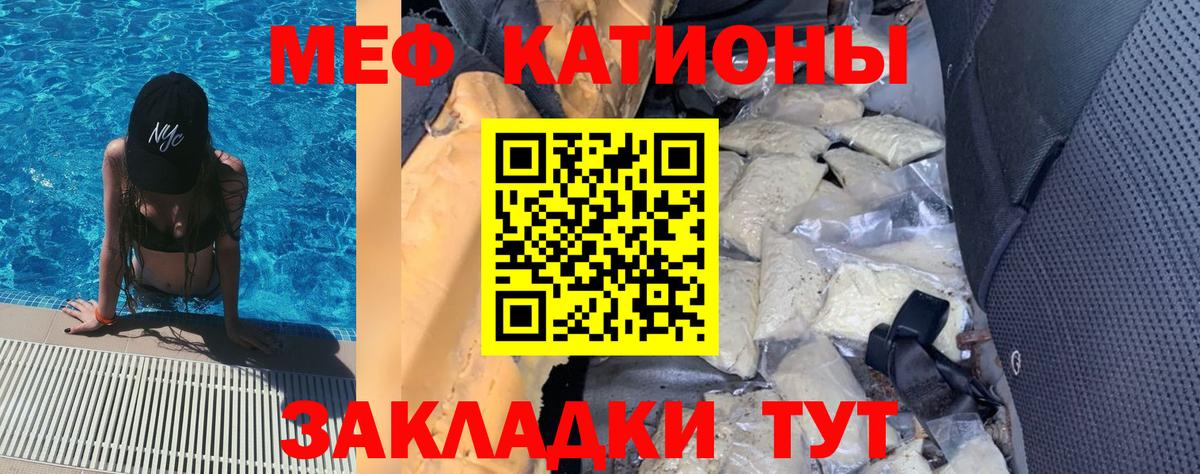 МЯУ-МЯУ 4 MMC  Вход с VPN  МЕГА ССЫЛКА  Нефтекамск  МЯУ-МЯУ 4 MMC 