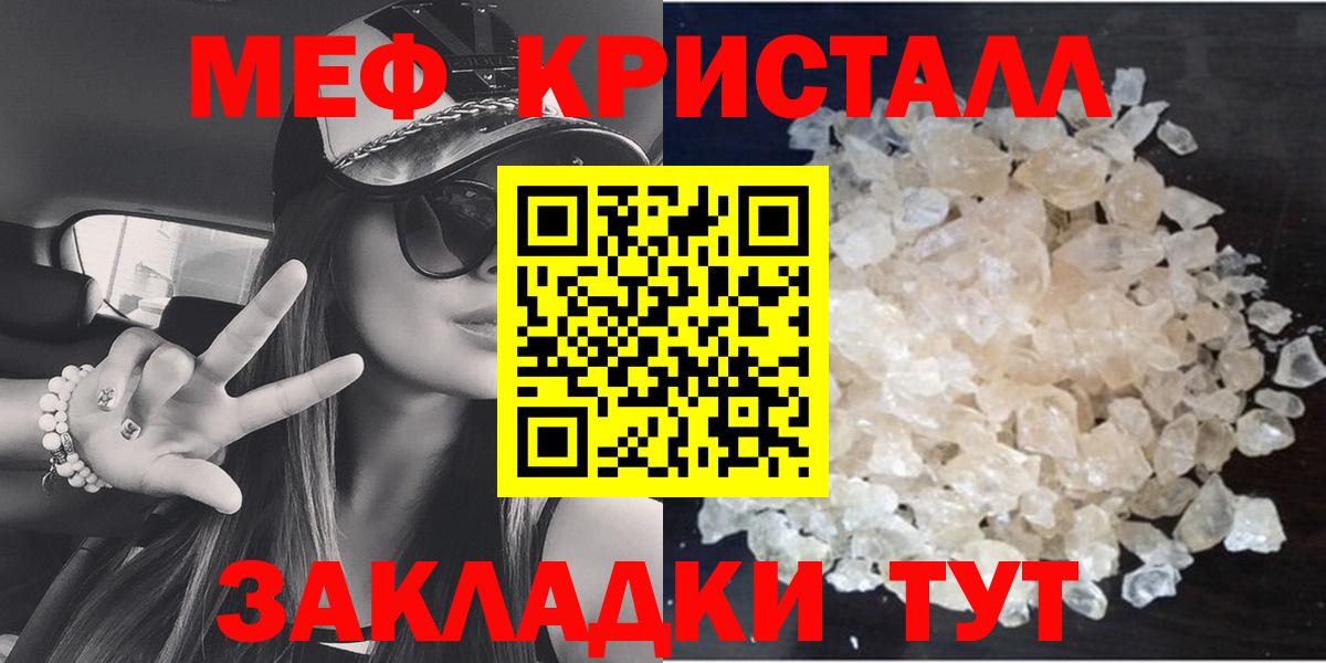 Меф мяу мяу кристаллы Нефтекамск