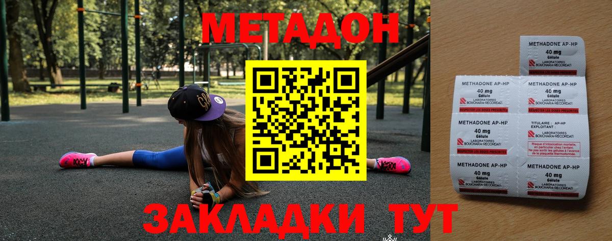Метадон кристалл  МЕТАДОН methadone  Вход с VPN  Нефтекамск 