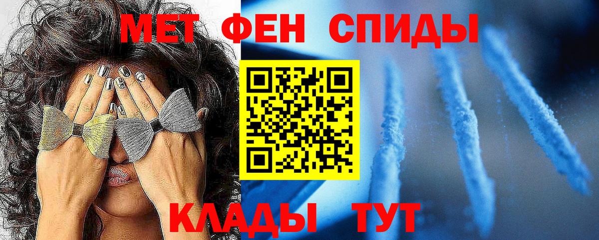 Первитин винт  Вход с VPN  Нефтекамск 