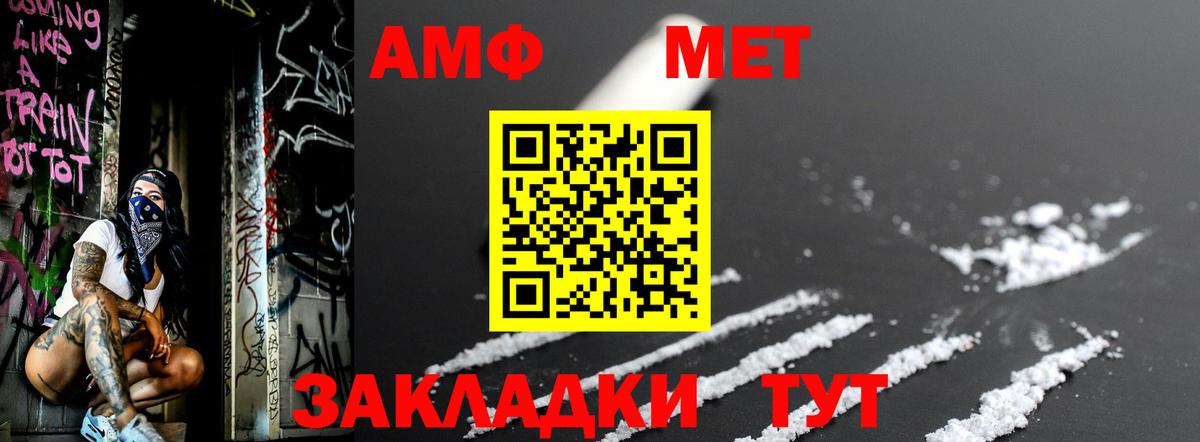 МЕТАМФЕТАМИН Декстрометамфетамин 99.9% Нефтекамск
